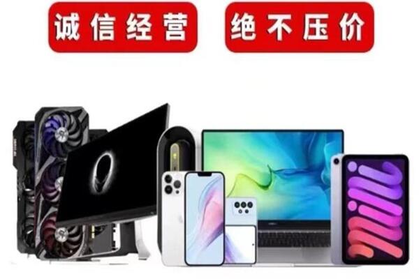 保靖回收手机